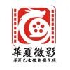 华夏巴士微电影院线