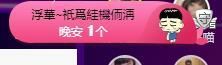 喵崽小花猫主播照片
