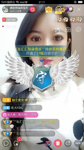疯狂的药药宝贝主播照片