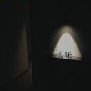 一年半y