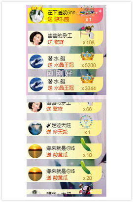 幽校长暂停主播照片