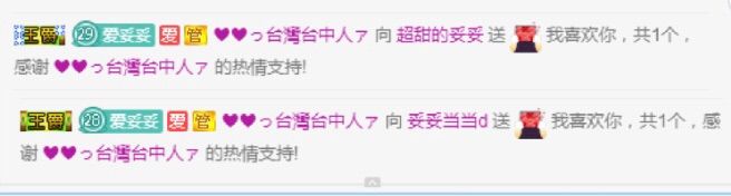 妥妥超想升冠主播照片