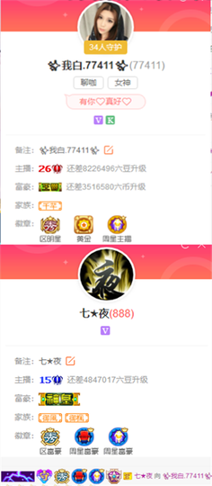 ✨我白.77411✨主播照片