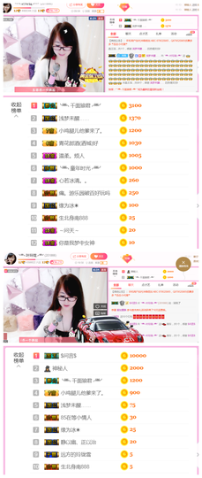 ╰╮玲珑╭╯主播照片