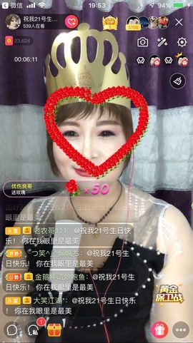 红爱💗谁能懂我心主播照片