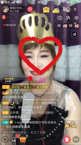 红爱💗谁能懂我心主播照片