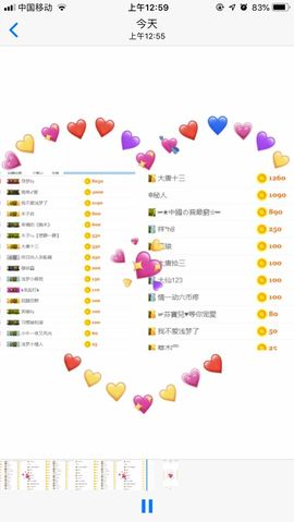 浅梦加油！主播照片