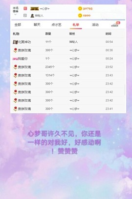 冰雪蓝欣主播照片