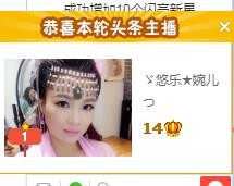 ゞ悠乐★婉儿つ的图片