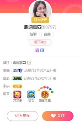 跑调嘉💟休主播照片