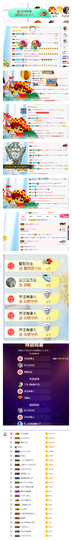 小艾回湖北不定时播主播照片