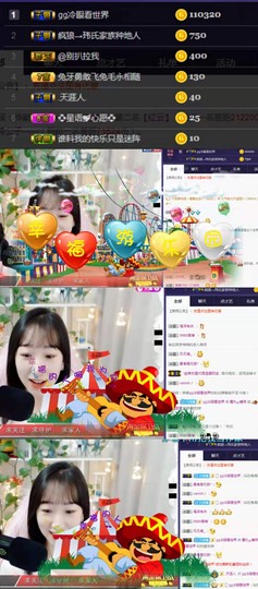ღ瑋玮主播照片
