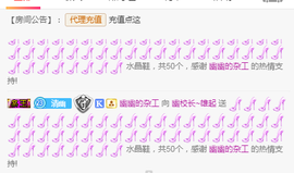 幽校长暂停主播照片