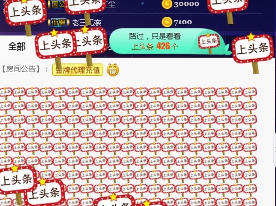 素雪好运连连的图片