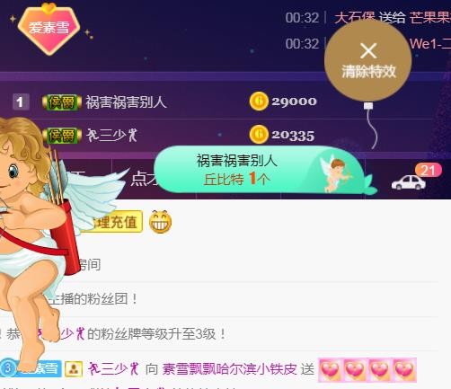 素雪好运连连的图片