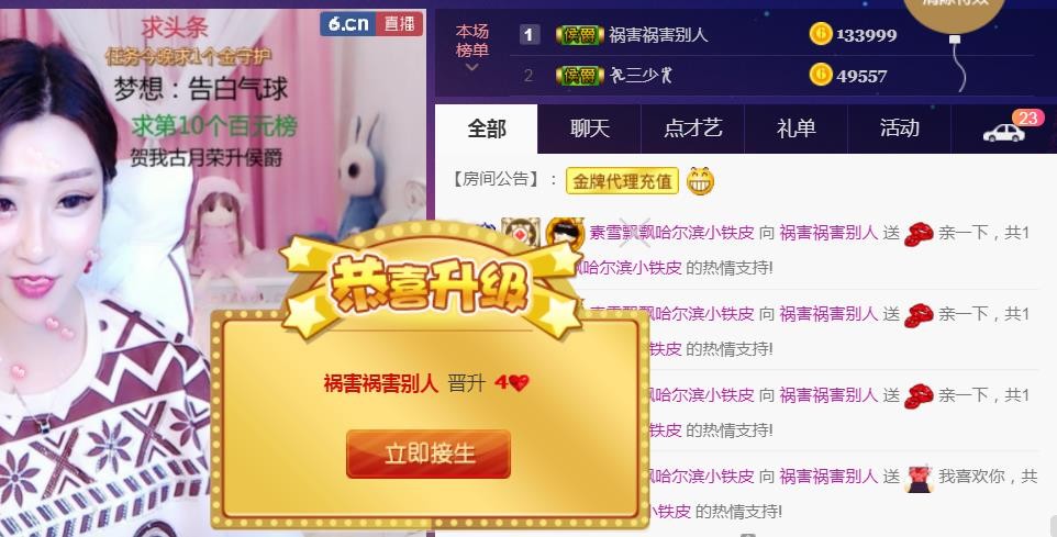 素雪好运连连的图片