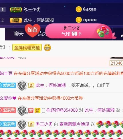 素雪好运连连的图片