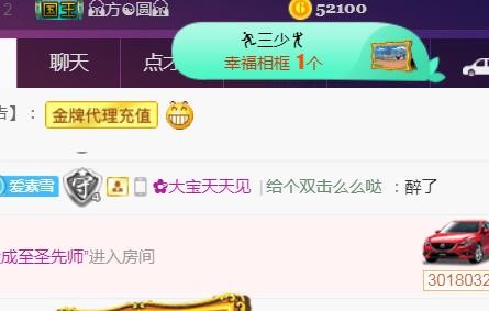 素雪好运连连的图片
