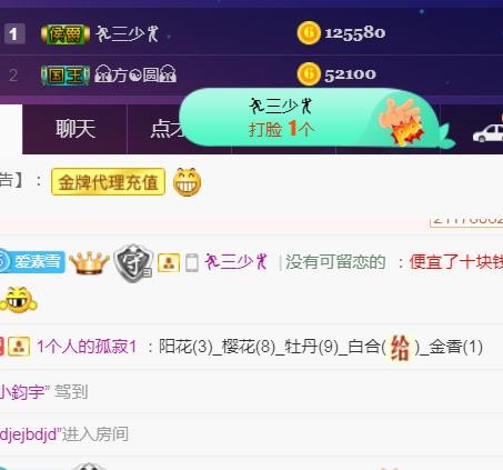 素雪好运连连的图片