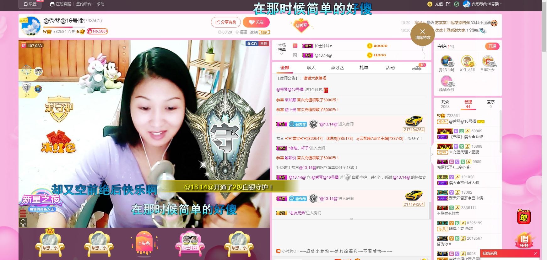 🎶琴儿🎶涅槃重生的图片