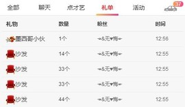 岚☆若冰♂主播照片