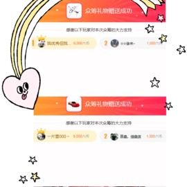 鑫儿～主播照片