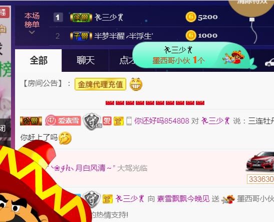 素雪好运连连的图片