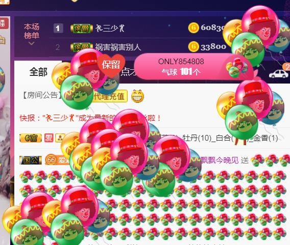 素雪好运连连的图片