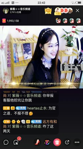 heartas止水主播照片