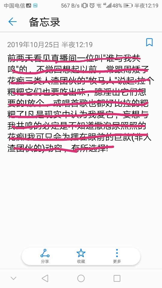 离异不婚阿姨征男友的主播照片