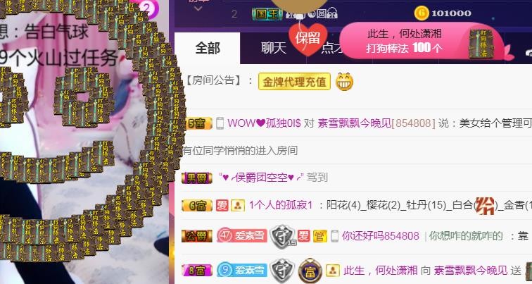 素雪好运连连的图片