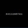 开心一点吧