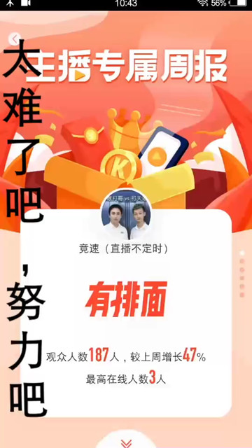 太难了吧，努力吧