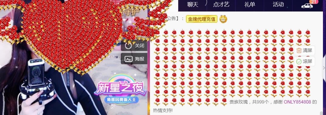 素雪好运连连的图片