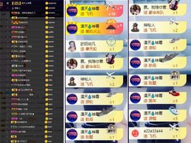 大脸.贺杨总圣王主宰主播照片