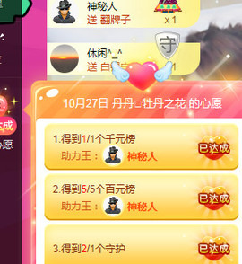 丹丹：大宝剑主播照片
