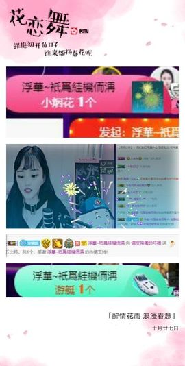 喵崽小花猫主播照片