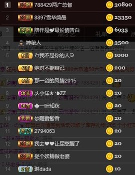 溪爷788429主播照片