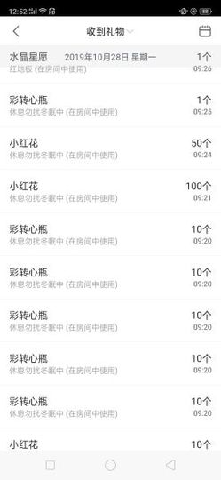 我是你的幸运草😌主播照片