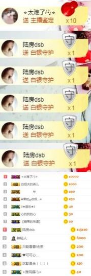 ⭐尐茜茜⭐主播照片
