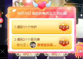 疯狂的药药宝贝主播照片