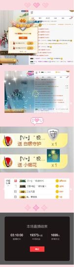 如歌小仙女🌺主播照片