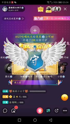 笑笑🍁吢丕主播照片