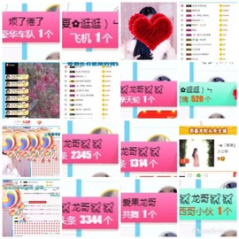 ✿「果果』小猪主播照片