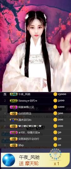 Sevenღ你七七呀主播照片