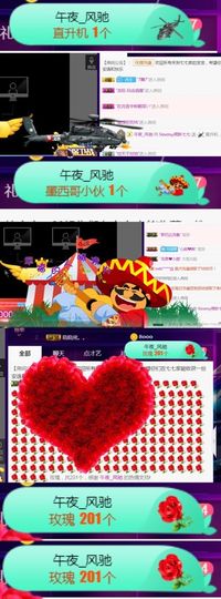 Sevenღ你七七呀主播照片