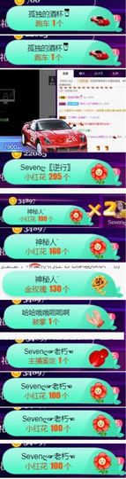 Sevenღ你七七呀主播照片