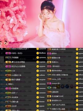 嘉瀚苏静好♬周日休息主播照片