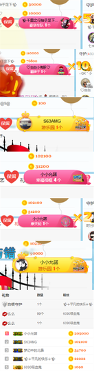 ✨我白.77411✨主播照片