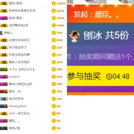 浅梦加油！主播照片